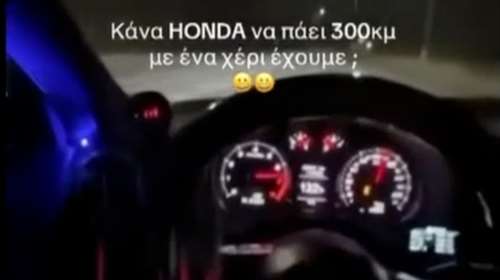 "Χάρος" με θράσος: Έτρεχε με 304 χλμ/ώρα στον περιφερειακό Θεσσαλονίκης και ανέβασε βίντεο στο TikTok