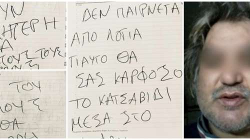 Κορωπί: &quot;Εγώ είμαι η αρχή του τέλους που θα σας βρει&quot; - Τα σημειώματα σοκ του &quot;κατσαβιδάκια&quot; πριν αρχίσει τις επιθέσεις