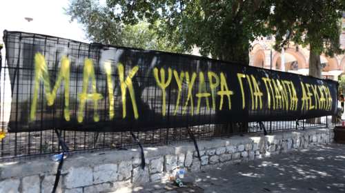 Ν. Φιλαδέλφεια: Η οικογένεια του Μιχάλη αρνείται να καλύψει η ΑΕΚ τα έξοδα της κηδείας