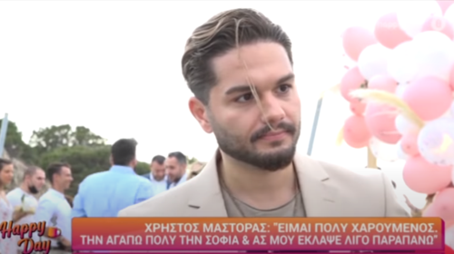 Χρήστος Μάστορας: Αυτή είναι η εξωτική χορεύτρια -πρώην παίκτρια του My Style Rocks -σύντροφός του