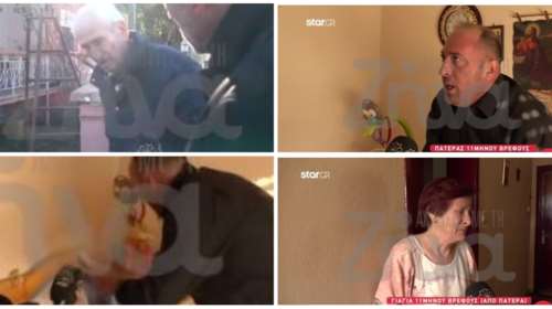 Αλιάκμονας: &quot;Σκότωσε το μωρό από εκδίκηση για τον σύντροφό της&quot;, λέει ο παππούς της 29χρονης