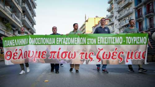 ΔΕΘ - &quot;Θέλουμε πίσω τις ζωές μας&quot;:  Συλλαλητήρια  στη Θεσσαλονίκη, υπό τη βαριά σκιά της θεομηνίας στη Θεσσαλία