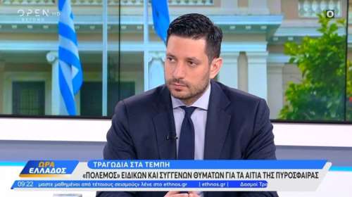Κυρανάκης για Παπαδημητρίου (ΕΟΔΑΣΑΑΜ) : Να πάει στον εισαγγελέα αν τον απειλούν - Υπάρχει αίσθηση αναξιοπιστίας