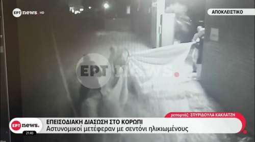 Κορωπί: Αστυνομικός διέσωσε ζευγάρι ηλικιωμένων από τα ορμητικά νερά με "σχοινί" από σεντόνια [βίντεο]