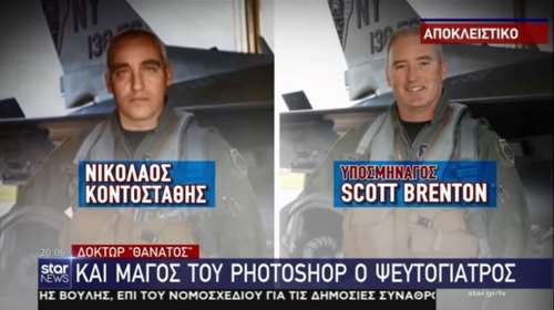 Ψευτογιατρός: Ήταν καλός και στο ...photoshop - Πως έφτιαξε τη φωτογραφία του ως πιλότος [βίντεο]