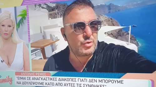 &quot;Σκίζουν&quot; τον Αντώνη Ρέμο για τις... αναγκαστικές διακοπές στη Σαντορίνη: &quot;Να κάνουμε έρανο παιδιά&quot;