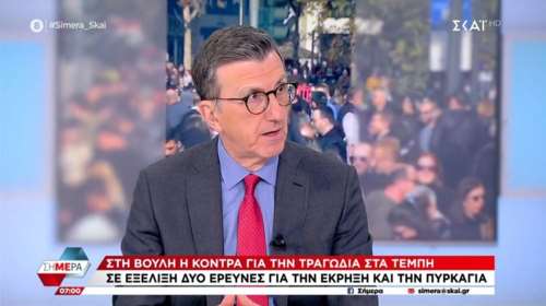 Πορτοσάλτε για Τέμπη: Η κυβέρνηση απέτυχε να το διαχειριστεί - Ο Καραμανλής δεν έπρεπε να ήταν υποψήφιος