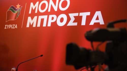 Ο ΣΥΡΙΖΑ για την κίνηση στην Αθήνα: Η εικόνα χάους, καμπανάκι για τους σχεδιασμούς του Δήμου Αθηναίων