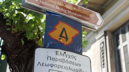 Δακτύλιος: Σε λειτουργία το daktylios.gov.gr - Ποιοι κυκλοφορούν ελεύθερα - Πώς θα εκδώσετε το ειδικό σήμα