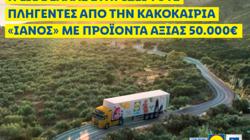 Η Lidl Ελλάς στηρίζει τους πληγέντες από την κακοκαιρία  &quot;Ιανός&quot; με προϊόντα αξίας 50.000€