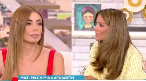 Η Μίνα Αρναούτη για το τροχαίο με τον Παντελίδη: &quot;Και πόρνη να ήμουν, δικαιούμαι αποζημίωση&quot;- Τι λέει για την οικογένεια Παντελίδη