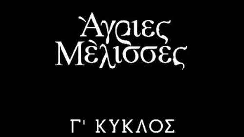 Μόνο στο Yupiii: Αυτή είναι η διάσημη ηθοποιός που μπαίνει στις &quot;Άγριες Μέλισσες&quot;
