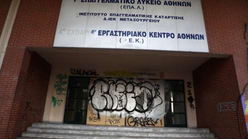 Απίστευτη βία στο 1ο ΕΠΑΛ Αθήνας- Εδειραν 16χρονη οι συμμαθήτριές της, την έστειλαν στο νοσοκομείο