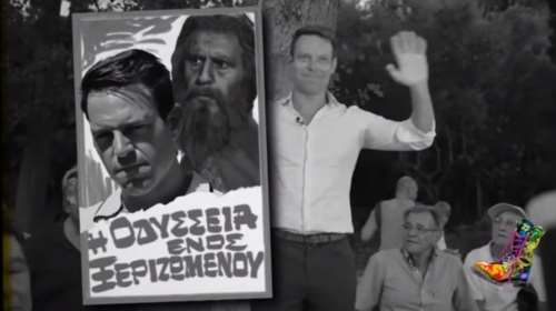 Ρεσιτάλ από τους Ράδιο Αρβύλα: Η &quot;Οδύσσεια ενός ξεριζωμένου&quot; από την Κλάψας Φιλμ με πρωταγωνιστή τον... Κασσελάκη