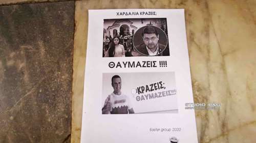 Απίστευτο: Φυλλάδια κατά Χαρδαλιά έξω από εκκλησία του Ναυπλίου (βίντεο)