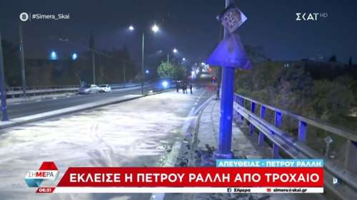 Τροχαίο στην Πέτρου Ράλλη: ΙΧ προσέκρουσε σε κολώνα, γέμισε ο δρόμος λάδια