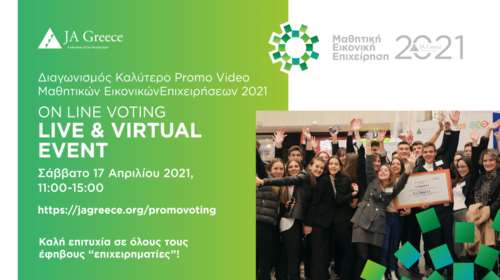 Junior Achievement Greece: 55 μαθητικές &quot;Startup&quot; 2021  διαγωνίζονται για το Καλύτερο Promo Video