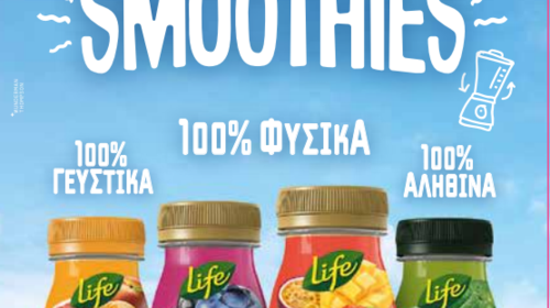 Νέα LIFE Smoothies, 100% αληθινά γευστικά και υγιεινά