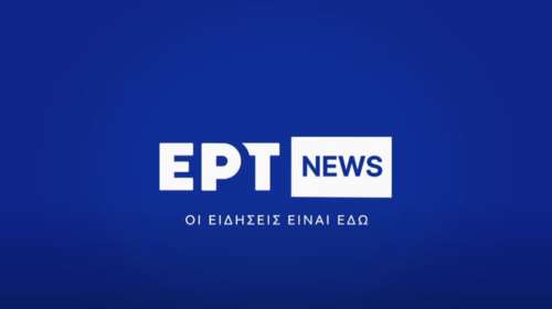 Στον &quot;αέρα&quot; το αναβαθμισμένο ΕΡΤNEWS - Το αποκλειστικά ενημερωτικό κανάλι της δημόσιας τηλεόρασης