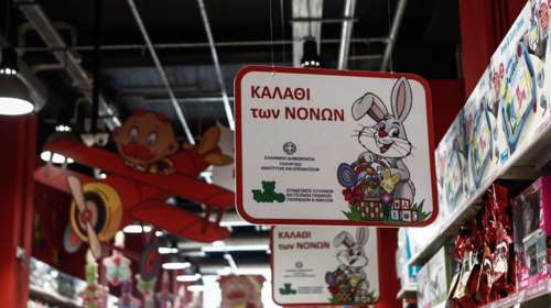 Αντίστροφη μέτρηση για το &quot;καλάθι των νονών&quot; και το &quot;καλάθι του Πάσχα&quot; - Ποια προϊόντα θα περιλαμβάνουν