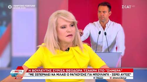 Τζάκρη: Το να μιλάει ο Γιάννης Ραγκούσης για bullying με ξεπερνά, ξέρει αυτός τι εννοώ... [βίντεο]