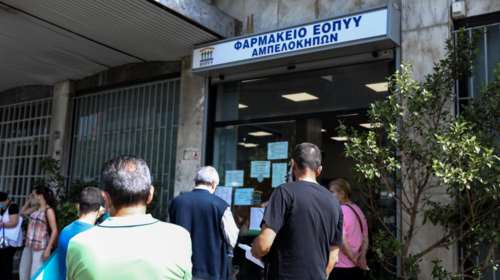 ΕΟΠΥΥ: Νέα υπηρεσία για τα ακριβά φάρμακα - Πώς θα εγγραφούν οι ασφαλισμένοι