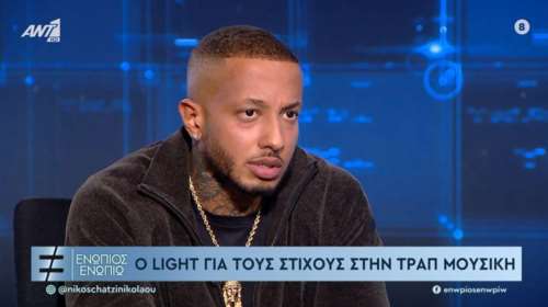 Τραπερ Light: &quot;Δεν είμαι γκάνγκστερ, ούτε μισογύνης - Στόχος μου είναι να βγάλω λεφτά, όχι να κάνω επανάσταση&quot; [βίντεο]