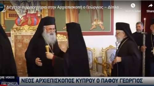 Νέος αρχιεπίσκοπος Κύπρου ο μητροπολίτης Πάφου Γεώργιος - Η ψηφοφορία