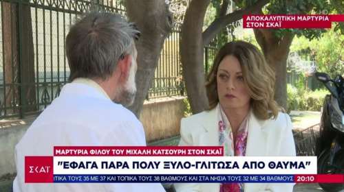 Ν. Φιλαδέλφεια: Συγκλονίζει τραυματισμένος οπαδός της ΑΕΚ: &quot;Ζω από θαύμα, έχω σπασμένη πλάτη και 15 ράμματα στο κεφάλι&quot;