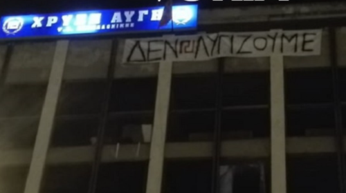 Θεσσαλονίκη: Προκαλεί η Χρυσή Αυγή - Ετοιμάζει συγκέντρωση με τίτλο "Ένα χρόνο μετά, δεν μας λύγισε κανείς" [Εικόνες]