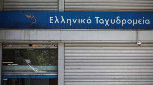 ΕΛΤΑ: Ο οικονομικός Γολγοθάς που έχει οδηγήσει στο κλείσιμο 345 καταστημάτων- Έχουν δαπανηθεί 364 εκατ. ευρώ για διάσωση και εθελούσιες από το 2020