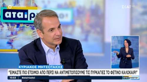 Μητσοτάκης: Υποχρέωση του Κασσελάκη να καταθέσει πόθεν έσχες, δεν μας κάνει χάρη - &quot;Πράσινος&quot; ΣΥΡΙΖΑ το ΠΑΣΟΚ