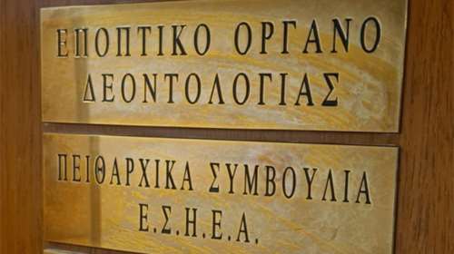 Κολωνός: Εποπτικό Όργανο Δεοντολογίας ΕΣΗΕΑ - Αποτροπιασμός και οργή για τον διασυρμό που συντελείται από ορισμένα ΜΜΕ