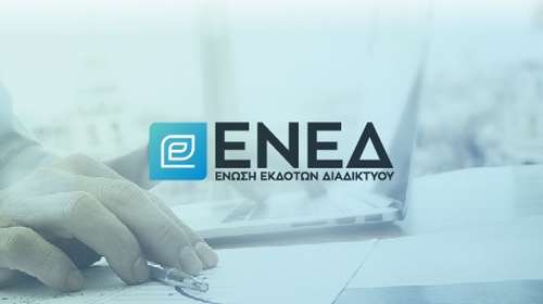 Σε πλήρη λειτουργία το Μητρώο Ηλεκτρονικού Τύπου