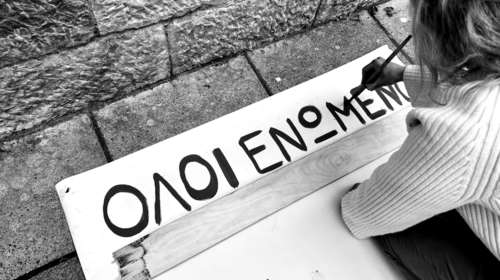 ΤΑΝΚ/ΟΛΗ ΝΥΧΤΑ ΕΔΩ: Το Θέατρο Τέχνης τιμά την επέτειο της εξέγερσης του Πολυτεχνείου