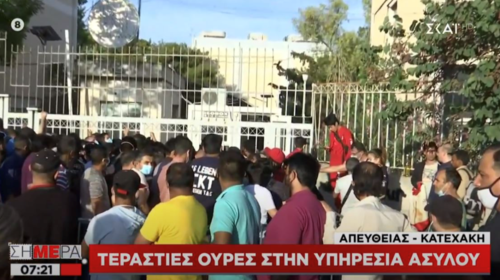 Τεράστιες ουρές στην υπηρεσία ασύλου - Σύψας: Κακή εικόνα, ένας μπορεί να κολλήσει 100