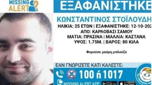 Συναγερμός για την εξαφάνιση 25χρονου από τη Σάμο: Είχε πάρει το πλοίο για Πειραιά