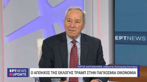 &quot;Ο Τραμπ το 2007 ήθελε να κάνει καζίνο στο Ελληνικό&quot;, αποκάλυψε ο Γιώργος Αλογοσκούφης