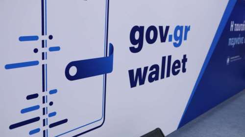 Επεκτείνεται και στους ασφαλιστικούς διαμεσολαβητές η δυνατότητα consent μέσω gov.gr και Gov.gr Wallet