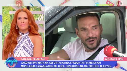 Ενοχλημένος ο Κώστας Τσουρός: Είναι σενάρια επιστημονικής φαντασίας ...