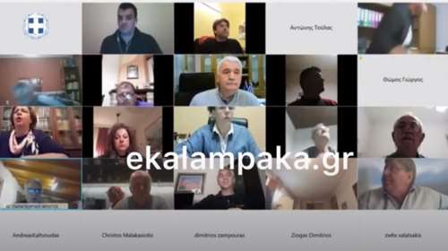 Μετέωρα: Ο ισχυρός μετασεισμός βρήκε το δημοτικό συμβούλιο σε τηλεδιάσκεψη - &quot;Ώπα παιδιά σεισμός...&quot; [βίντεο]