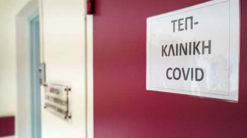 Κορονοϊός-Κρήτη: Δραματικό 24ωρο στο Βενιζέλειο - 4 νεκροί σε λίγες ώρες - &quot;Δεν υπάρχει ανάλογο προηγούμενο&quot;