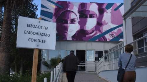 Κορονοϊός:  2.600.998 εμβολιασμοί συνολικά στην Ελλάδα και 54.844 σε μία μόνο μέρα - Πόσοι έχουν πάρει την 2η δόση [Πίνακες]