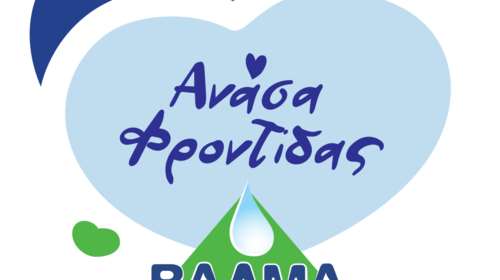 ΒΑΛΜΑΣ: Δωρεά ειδικών αναπνευστικών μονάδων στο Γενικό Νοσοκομείο Χαλκιδικής