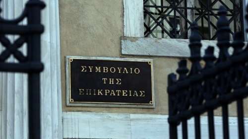 ΣτΕ: Συνταγματική η κατάθεση των διαθεσίμων των ΟΤΑ στην TτE