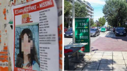 Εξαφάνιση 10χρονης: Μια άγνωστη γυναίκα προσέγγισε το κορίτσι, καταγγέλλει η μητέρα της