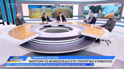 Κακλαμάνης για ομόφυλα ζευγάρια: Όποιος δεν ψηφίζει νομοσχέδιο, παραιτείται [βίντεο]
