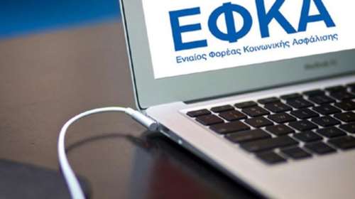 Πώς θα γίνεται η εξυπηρέτηση των πολιτών από τις υπηρεσίες του e-ΕΦΚΑ - Διαβάστε αναλυτικά