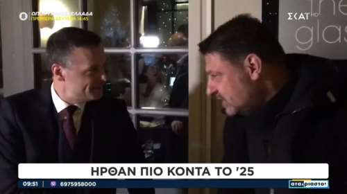 Χαρδαλιάς και Δούκας μαζί σε wine bar μετά την αλλαγή του χρόνου [βίντεο]