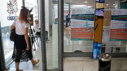 Επίδομα παιδιού: Πότε ανοίγει η πλατφόρμα για την υποβολή αιτήσεων